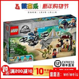 樂高LEGO侏羅紀75939 吳博士的實驗室：小恐龍脫逃拼搭積木玩具 歷史價格詳細信息