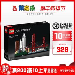 LEGO樂高21045 建築街景特拉法爾加廣場男女孩積木拼裝益智玩具 歷史價格詳細信息