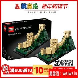 LEGO樂高21045 建築街景特拉法爾加廣場男女孩積木拼裝益智玩具 歷史價格詳細信息