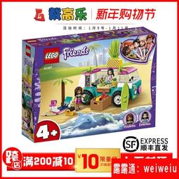 樂高LEGO 好朋友女孩41374 安德里亞的泳池派對益智拼搭積木玩具 歷史價格詳細信息