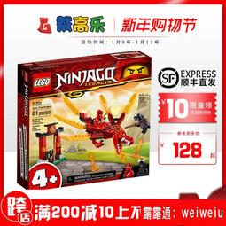 LEGO樂高忍者71700叢林攻擊車男孩女孩拼裝積木兒童玩俱生日禮物 歷史價格詳細信息