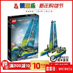LEGO 42105 雙體帆船 動力科技系列 【必買站】樂高盒組 歷史價格詳細信息