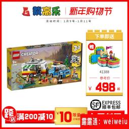 LEGO 31104 怪獸漢堡卡車 創意系列 【必買站】樂高盒組 歷史價格詳細信息