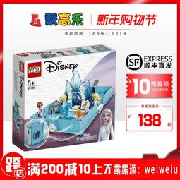 LEGO樂高迪士尼方頭仔40377唐老鴨40378高飛積木玩具 歷史價格詳細信息