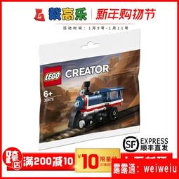 LEGO樂高30575創意百變組Creator火車拼砌包益智拼搭積木玩具禮物 價格比較,價格查詢,歷史價格詳細信息