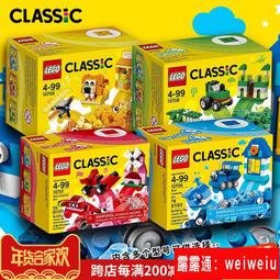 樂高LEGO CLASSIC 創意奇幻宇宙 玩具e哥 11033 歷史價格詳細信息