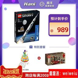 樂高LEGO 9217621309阿波羅土星五號火箭NASA 男孩女孩拼搭積木 價格比較,價格查詢,歷史價格詳細信息