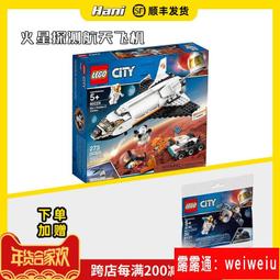 樂高LEGO 航天太空60229 火箭裝載與運輸中心男孩女孩兒童禮物 歷史價格詳細信息