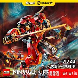樂高LEGO 幻影忍者70653 凱的烈焰諜影神龍NinJago拼搭積木玩具 歷史價格詳細信息
