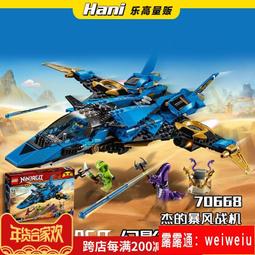 樂高LEGO 幻影忍者70653 凱的烈焰諜影神龍NinJago拼搭積木玩具 歷史價格詳細信息