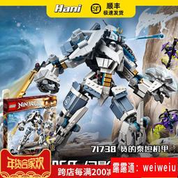 樂高LEGO 幻影忍者71718 吳大師的戰鬥飛龍男孩拼搭積木玩具禮物 歷史價格詳細信息