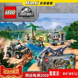 樂高LEGO侏羅紀75939 吳博士的實驗室：小恐龍脫逃拼搭積木玩具 歷史價格詳細信息