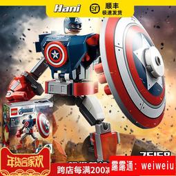 樂高LEGO復仇者聯盟76169雷神機甲兒童益智拼搭積木玩具禮物 歷史價格詳細信息