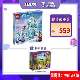 樂高魔法奇緣樹屋43215兒童拼插積木玩具官方7+ 歷史價格詳細信息