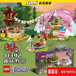 LEGO樂高女孩好朋友系列41398斯蒂芬妮的房屋益智拼裝兒童積木 歷史價格詳細信息