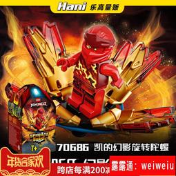 LEGO 樂高幻影忍者70666幻影忍者黃金飛龍NinJago拼搭積木玩具 歷史價格詳細信息