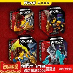 樂高LEGO 幻影忍者70681 幻影旋轉術攻襲之勞埃德拼搭積木玩具 歷史價格詳細信息