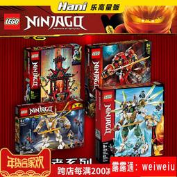 勞埃德幻影忍者泰坦機甲中國積木男孩玩具益智拼裝可載人拼圖模型 歷史價格詳細信息