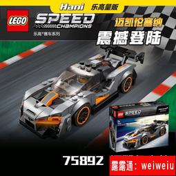LEGO樂高75891超級賽車小跑車系列2019雪弗蘭ZL1男孩拼裝積木玩具 歷史價格詳細信息