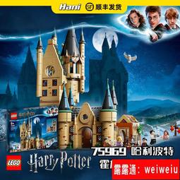 LEGO 75969 霍格華茲 天文塔 哈利波特系列【必買站】樂高盒組 歷史價格詳細信息