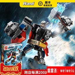 樂高 LEGO 76196 聖誕日曆 漫威 鋼鐵人 聖誕節 倒數日曆 The Avengers 復仇者 2021 歷史價格詳細信息