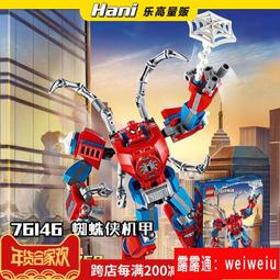 樂高 LEGO 76196 聖誕日曆 漫威 鋼鐵人 聖誕節 倒數日曆 The Avengers 復仇者 2021 歷史價格詳細信息