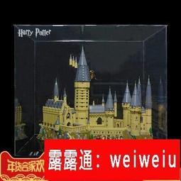 LEGO樂高71043哈利波特城堡展示盒亞克力led帶燈透明防塵罩 價格比較,價格查詢,歷史價格詳細信息