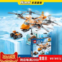 樂高積木LEGO城市系列60191極地探險車益智拼裝兒童玩具男孩女孩 歷史價格詳細信息