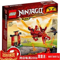 樂高LEGO 幻影忍者70653 凱的烈焰諜影神龍NinJago拼搭積木玩具 歷史價格詳細信息