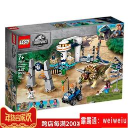 樂高LEGO侏羅紀75939 吳博士的實驗室：小恐龍脫逃拼搭積木玩具 歷史價格詳細信息
