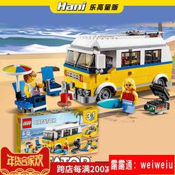 LEGO樂高創造3合1 31089 日落場地賽車兒童益智拼搭積木玩具禮物 歷史價格詳細信息