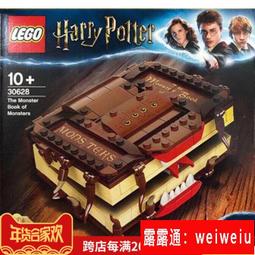 LEGO樂高哈利波特系列4758火車積木益智拼搭玩具禮物 歷史價格詳細信息