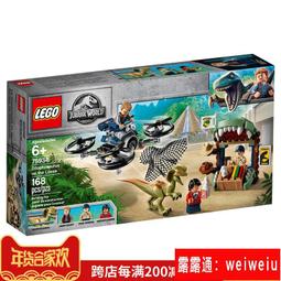 樂高LEGO侏羅紀75939 吳博士的實驗室：小恐龍脫逃拼搭積木玩具 歷史價格詳細信息