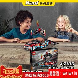 樂高LEGO 機械科技42074 賽艇Technic 男孩禮物爆款拼搭積木 歷史價格詳細信息