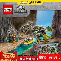 樂高LEGO侏羅紀75939 吳博士的實驗室：小恐龍脫逃拼搭積木玩具 歷史價格詳細信息