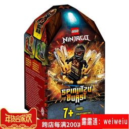 樂高LEGO 幻影忍者70668雷電忍者傑的暴風戰機拼搭積木玩具禮物 歷史價格詳細信息