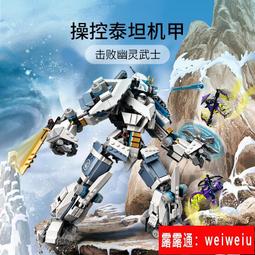 樂高幻影忍者讚的泰坦機甲71738益智拼裝積木玩具8男孩子6-14歲 歷史價格詳細信息