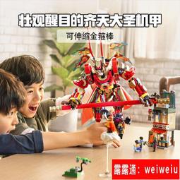 樂高孫悟空齊天大聖黃金機甲正版全套80012悟空小俠系列積木玩具6 歷史價格詳細信息