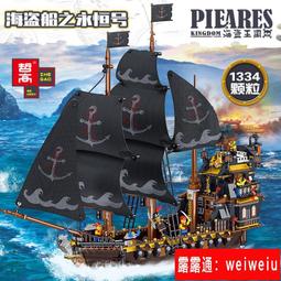樂高積木黑珍珠號加勒比海盜船積木船模型高難男孩拼裝玩具禮物【金隆玩具】 歷史價格詳細信息
