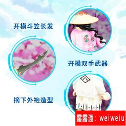 【限量】樂宜樂第三方人仔春節新春【財神】 如意元寶 歷史價格詳細信息