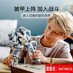 樂高幻影忍者讚的泰坦機甲71738益智拼裝積木玩具8男孩子6-14歲 歷史價格詳細信息