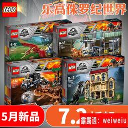 拼侏羅紀方塊恐龍新品南方巨獸鐮刀龍基地積木男孩子玩具76949 歷史價格詳細信息