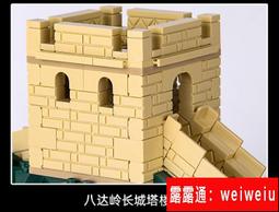 建築系列21039上海天際線東方明珠兒童益智拼裝中國玩具積木17009 歷史價格詳細信息