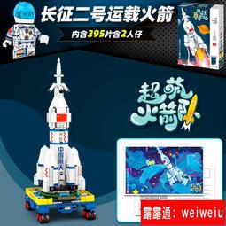 航天飛機火箭積木高難度男孩拼裝玩具益智模型兒童2023新款6-12歲 歷史價格詳細信息