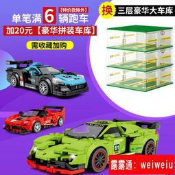 蘭博基尼積木跑車系列拼裝益智男孩子玩具保時捷遙控汽車模型禮物 歷史價格詳細信息