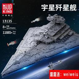 宇星星球系列大戰星際巨型殲星艦飛船戰艦拼裝成人高難度積木玩具 歷史價格詳細信息