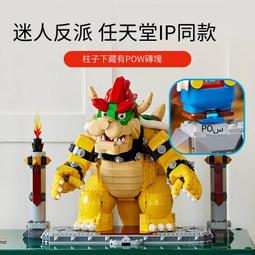 樂高正品71411馬力歐馬里奧強大酷霸王積木玩具禮物 價格比較,價格查詢,歷史價格詳細信息