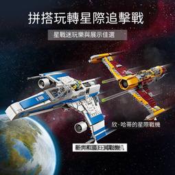 樂高正品75354科洛桑衛隊炮艇積木益智拼裝玩具禮物 歷史價格詳細信息