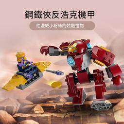 樂高正品76266漫威復仇者聯盟終局之戰積木玩具禮物 歷史價格詳細信息