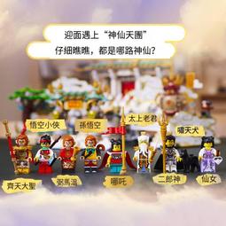 樂高正品80036悟空小俠蘭燈城積木兒童益智玩具禮物 歷史價格詳細信息